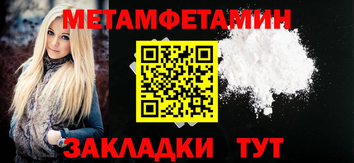 Старый Оскол  Amphetamine  Вход с VPN  АМФ Розовый 
