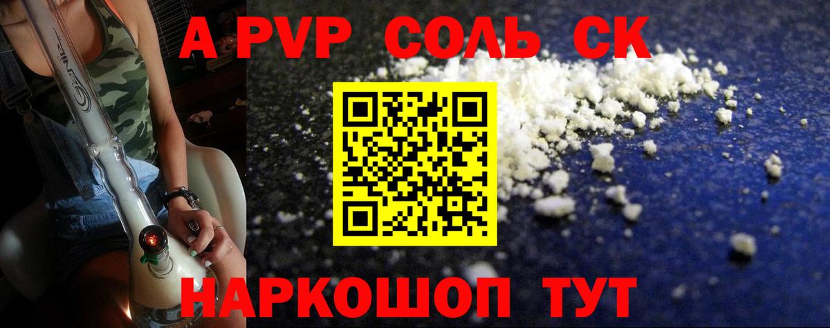 APVP мука Старый Оскол