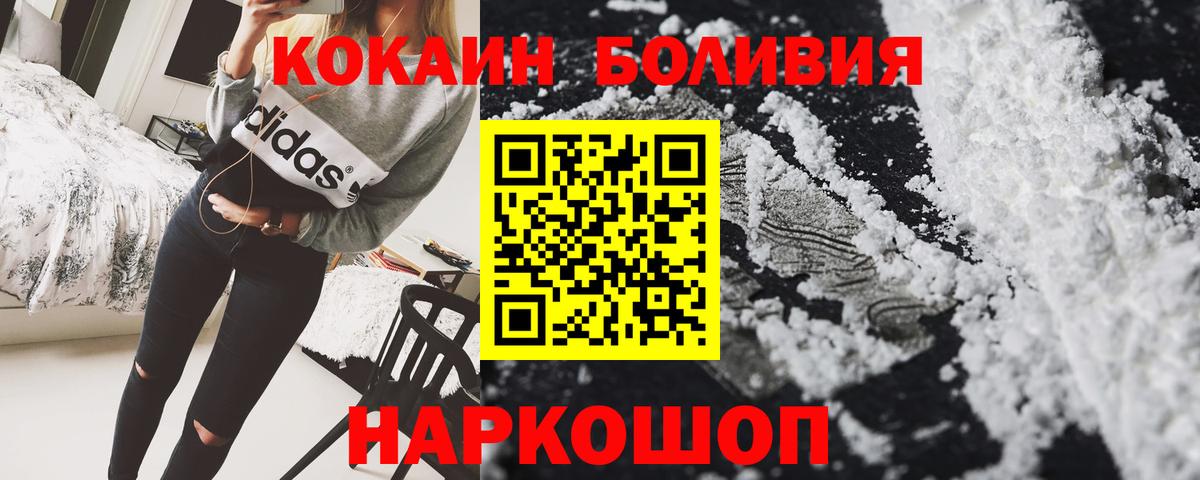 COCAIN Эквадор Старый Оскол