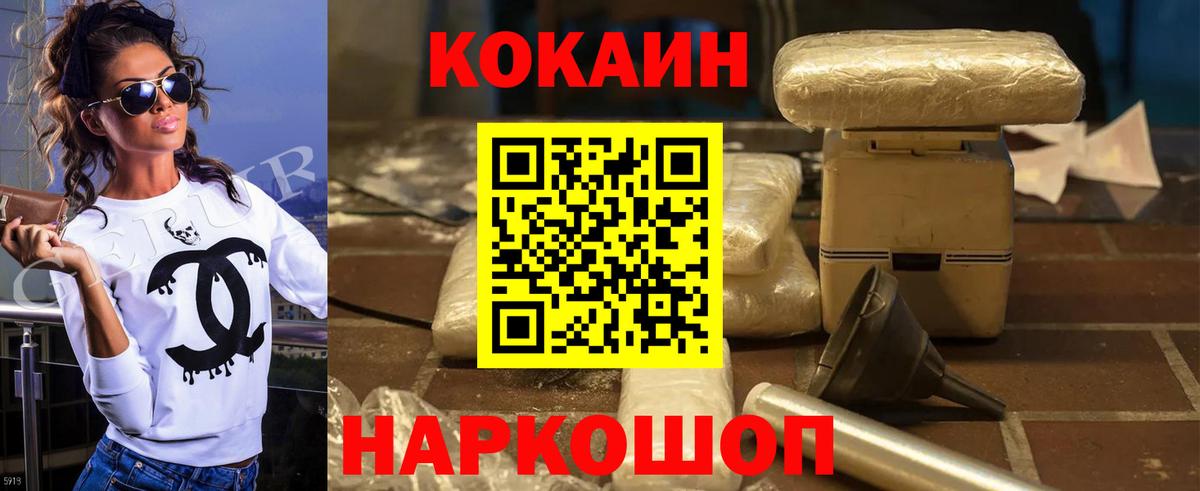 COCAIN Fish Scale  Cocaine Fish Scale  Вход с VPN  Старый Оскол 