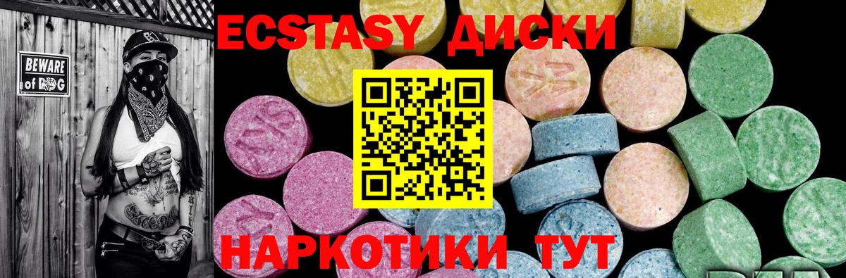 Экстази 280мг  ЭКСТАЗИ  Старый Оскол  Вход с VPN  Ecstasy 280мг 
