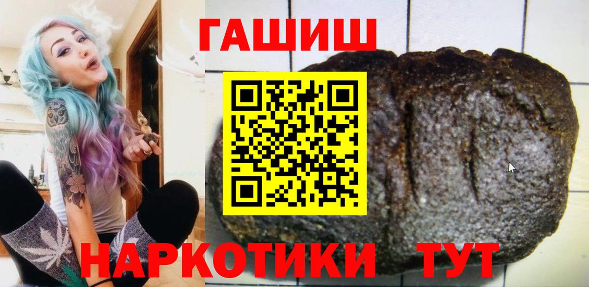 ГАШ  Вход с VPN  ГАШ Ice-O-Lator  Старый Оскол  Гашиш 40% ТГК 