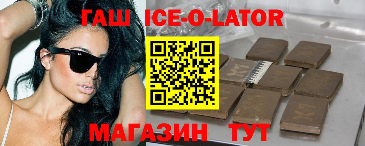 ГАШИШ убойный Старый Оскол