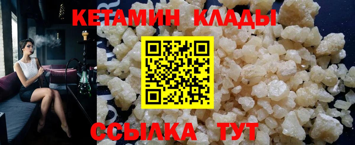 Кетамин VHQ  Вход с VPN  Старый Оскол 