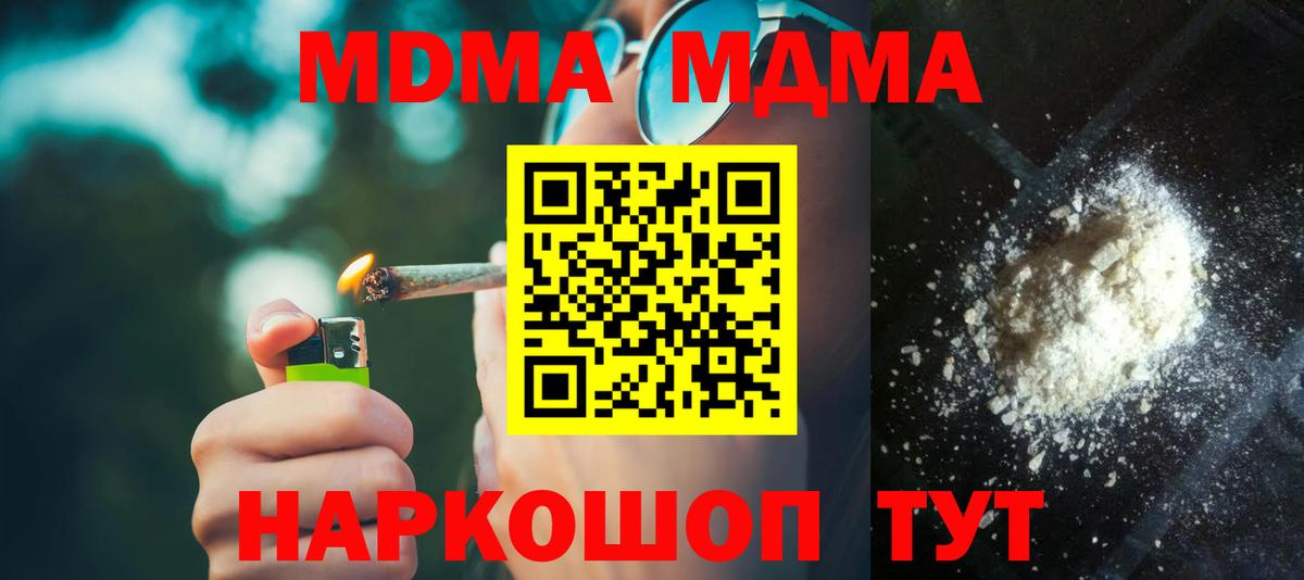 Старый Оскол  MDMA кристаллы  Вход с VPN  МДМА crystal 