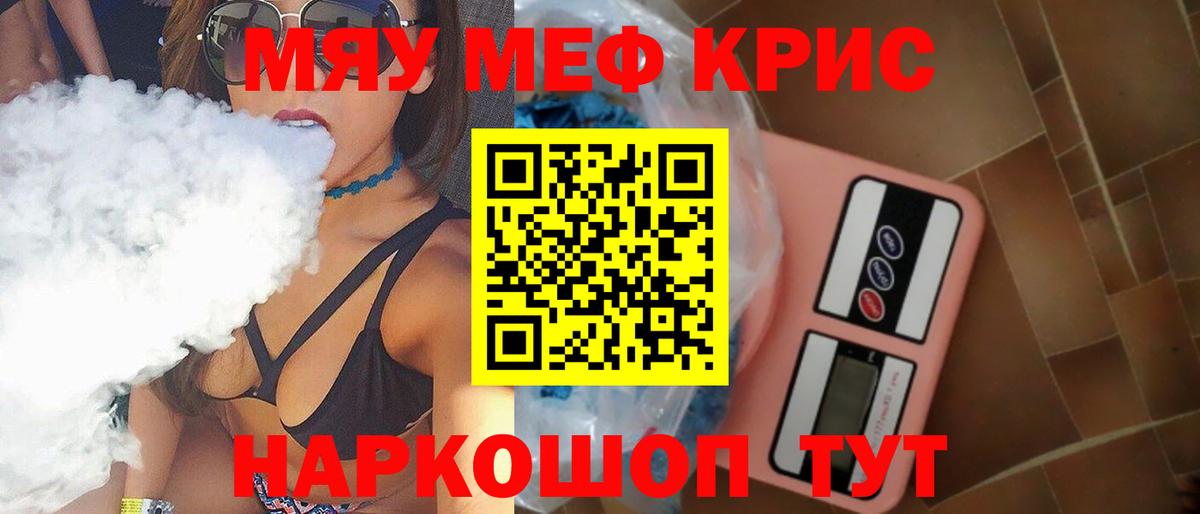 МЯУ-МЯУ мука  Мефедрон мука  Вход с VPN  Старый Оскол 