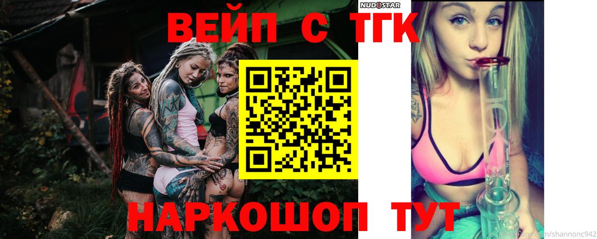 Дистиллят ТГК жижа Старый Оскол